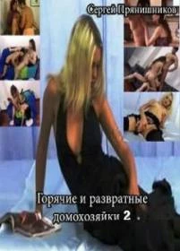 Hot and naughty housewives 2